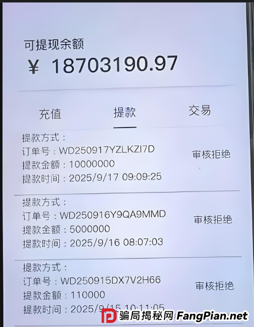 “云济会”APP正在上演最后收割：千亿骗局即将跑路，停止提现，速速远离！