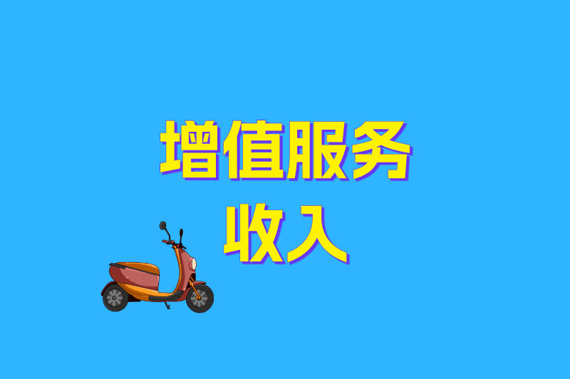 做电动车租赁赚钱吗？答案就藏在这3个核心收益方式里