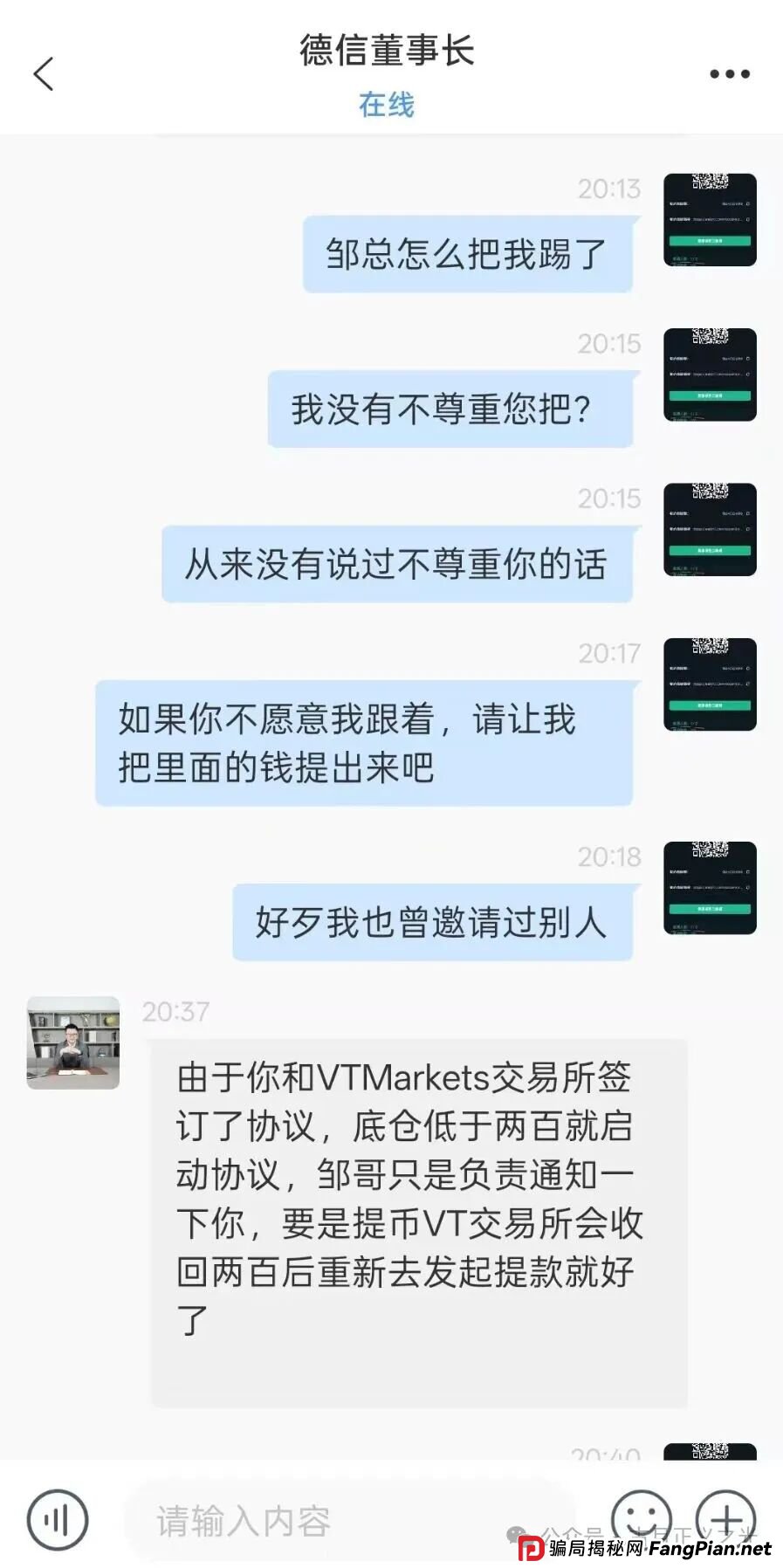 香港德信资本有限公司（VT交易所）跟单类资金盘骗局，鑫慷嘉骗局的平移重启