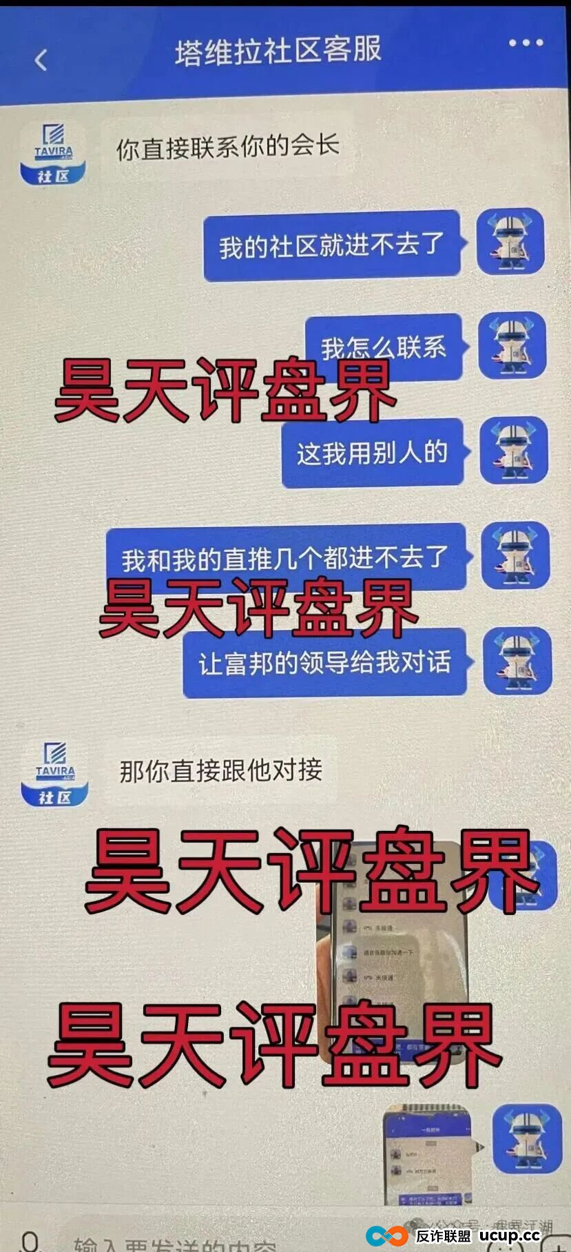塔维拉亚洲跟单类资金盘骗局，昊天多次预警，目前已经不能提现，彻底崩盘跑路了…