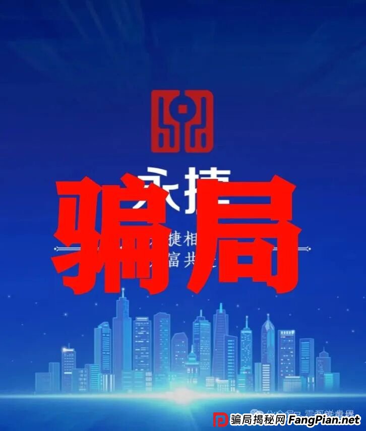 永捷量化（永捷私募）股票跟单类资金盘骗局，开始大量单割，即将崩盘，看见的一定要撤离！