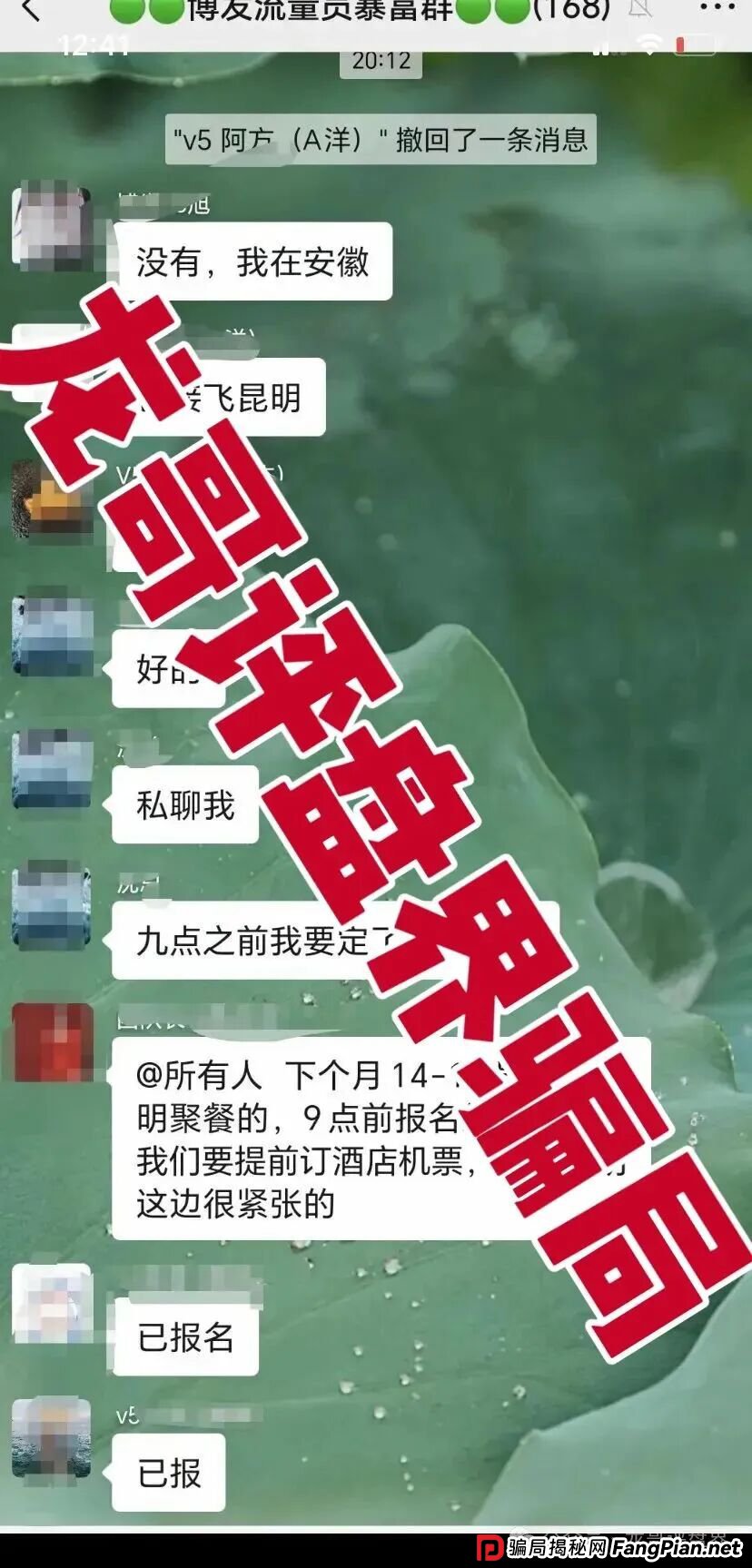 BF博发文化传播集团分红类资金盘骗局，操盘手圈钱过亿，大量单割会员，高度预警，即将崩盘跑路！