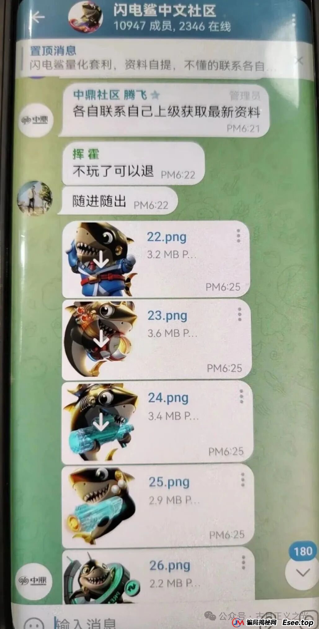 闪电鲨AI高频量化骗局,原VAX(VaultX)资金盘跑路后,项目方开的盘进行二次收割韭菜,韭菜们的收割机来了… 闪电鲨AI高频量化骗局,原VAX(VaultX)资金盘跑路后,项目方开的盘进行二次收割韭菜,韭菜们的收割机来了…