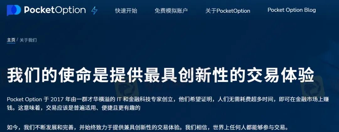 赚钱即违规? Pocket Option如何让你赢不了也拿不到 赚钱即违规? Pocket Option如何让你赢不了也拿不到