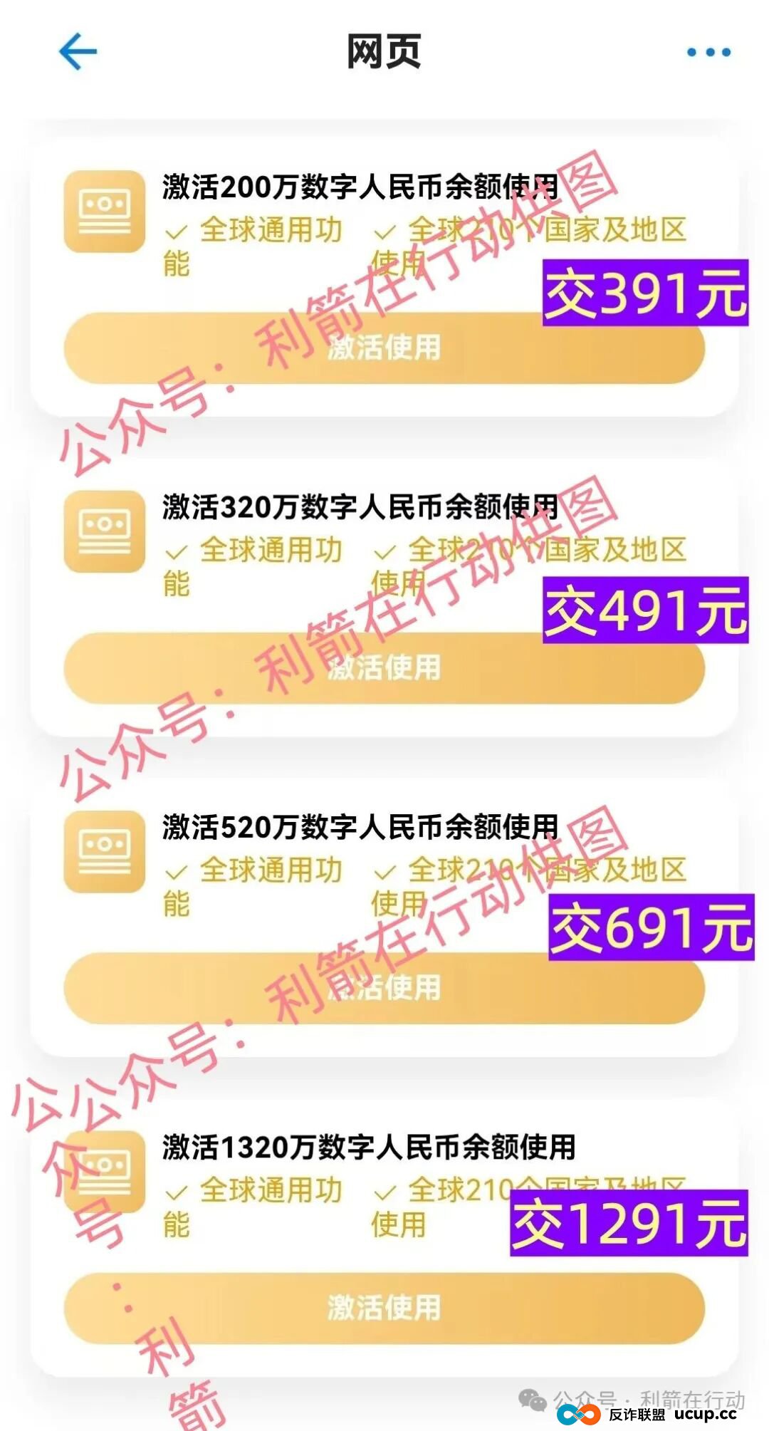 打着“云数贸”旗号的“云家银行”是步步设套的诈骗项目,别上当! 打着“云数贸”旗号的“云家银行”是步步设套的诈骗项目,别上当!