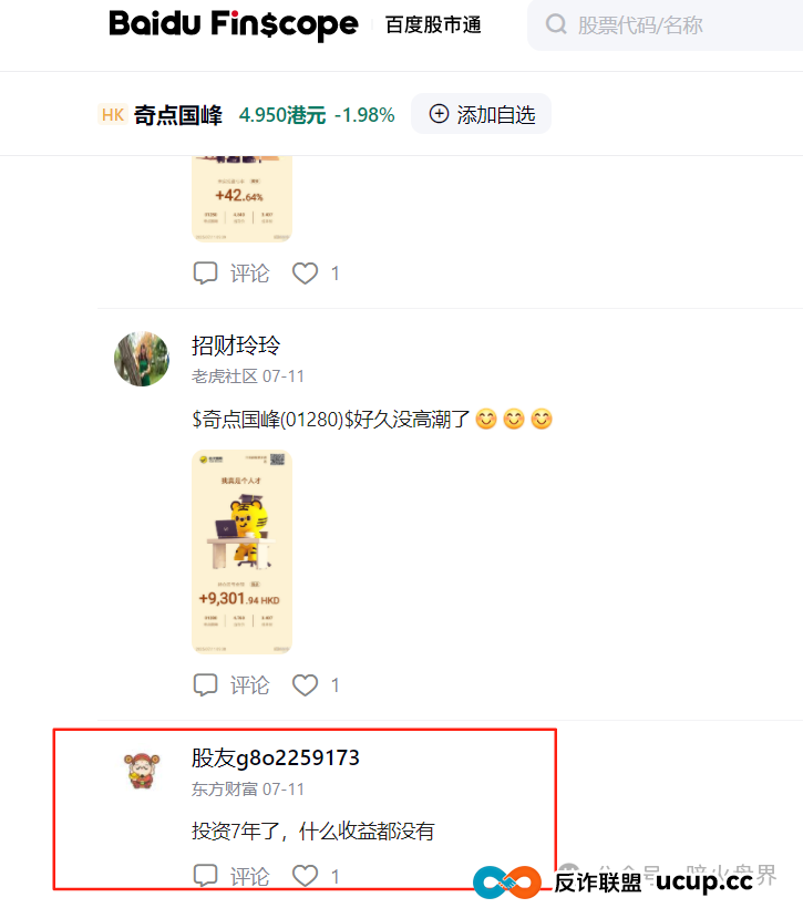 “圣商教育”换壳“奇点国峰”，从教育转行卖酒，参与者8年一分钱没赚到！