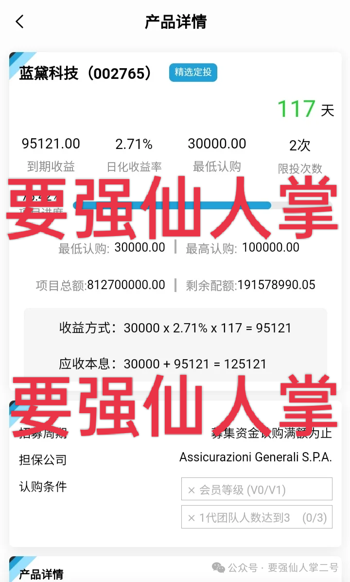 紧急预警：套牌“DWS德意志”资产管理资金盘已露崩盘征兆，年底之前必定会出收割！