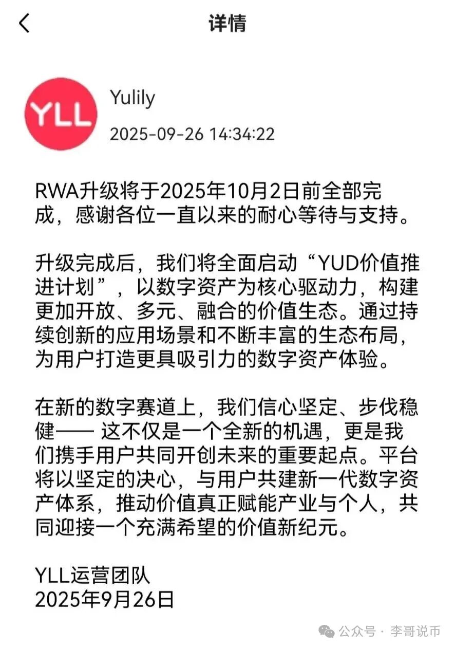 优哩哩2号重启后开始质押,二次收割老用户开始了! 优哩哩2号重启后开始质押,二次收割老用户开始了!