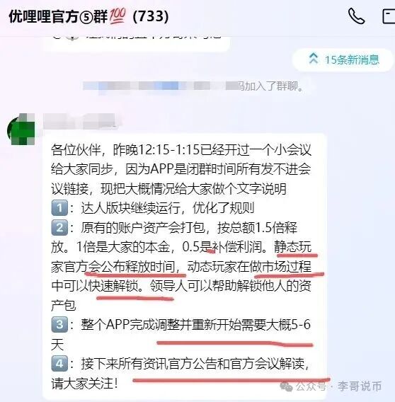 优哩哩2号重启后开始质押,二次收割老用户开始了! 优哩哩2号重启后开始质押,二次收割老用户开始了!