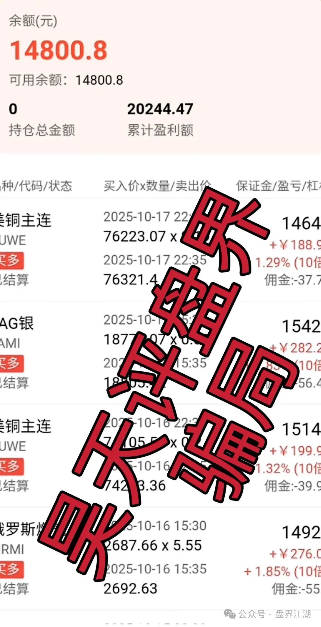 嘉悦国际（荣耀集团）期货类资金盘骗局，已经开始单割，部分团队已经撤离，市场乏力，各种开大会拉人填坑，最后的收割开始了…