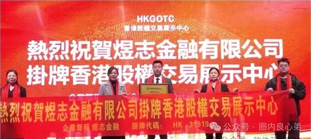 HKEX煜志金融交易所即将崩盘爆雷 ,大量单割会员团队,该撤都撤吧,当心接盘泡沫。 HKEX煜志金融交易所即将崩盘爆雷 ,大量单割会员团队,该撤都撤吧,当心接盘泡沫。