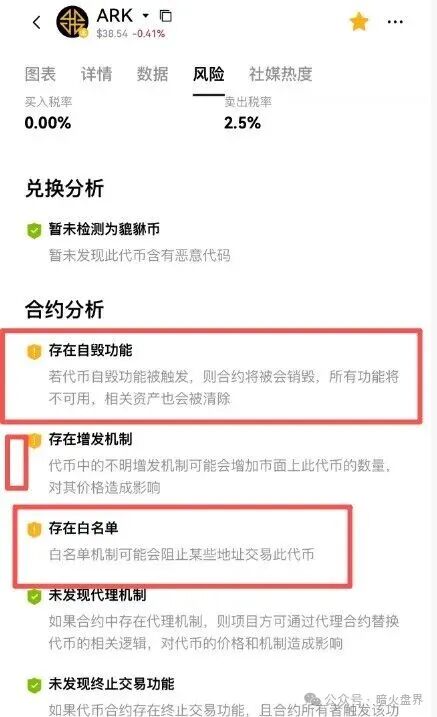 “ARK方舟”存在严重缺陷，随时会血崩，还是远离的好！