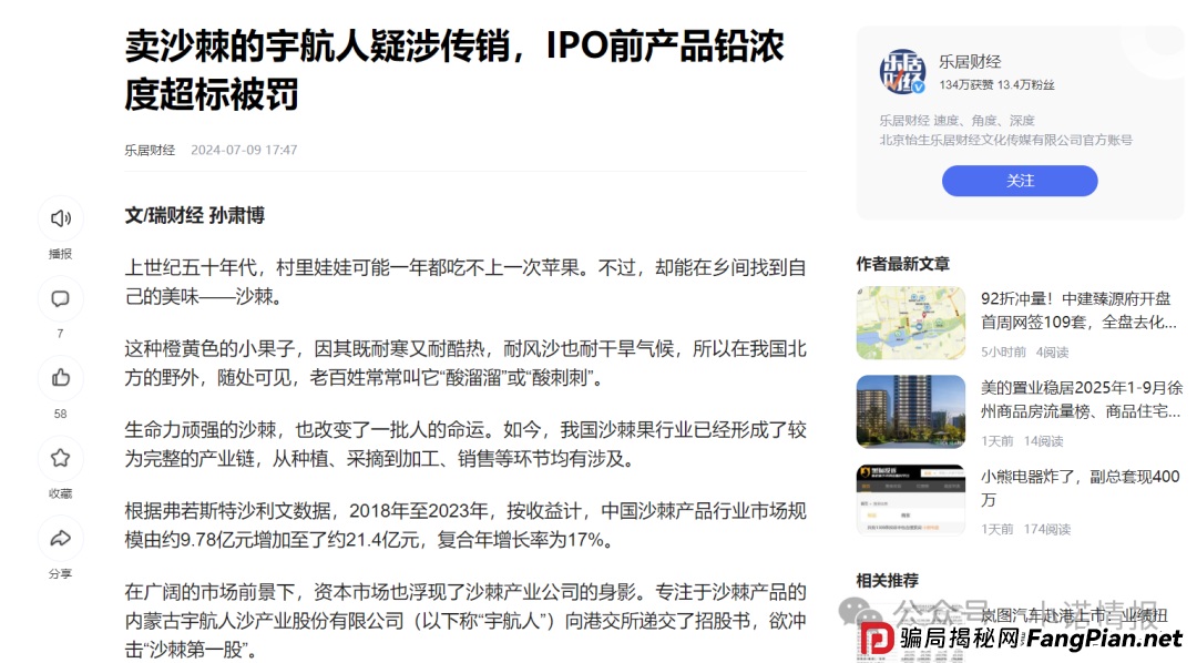 “宇航人”产品推广模式使用“太阳线”、“双轨制”,有涉传嫌疑! “宇航人”产品推广模式使用“太阳线”、“双轨制”,有涉传嫌疑!