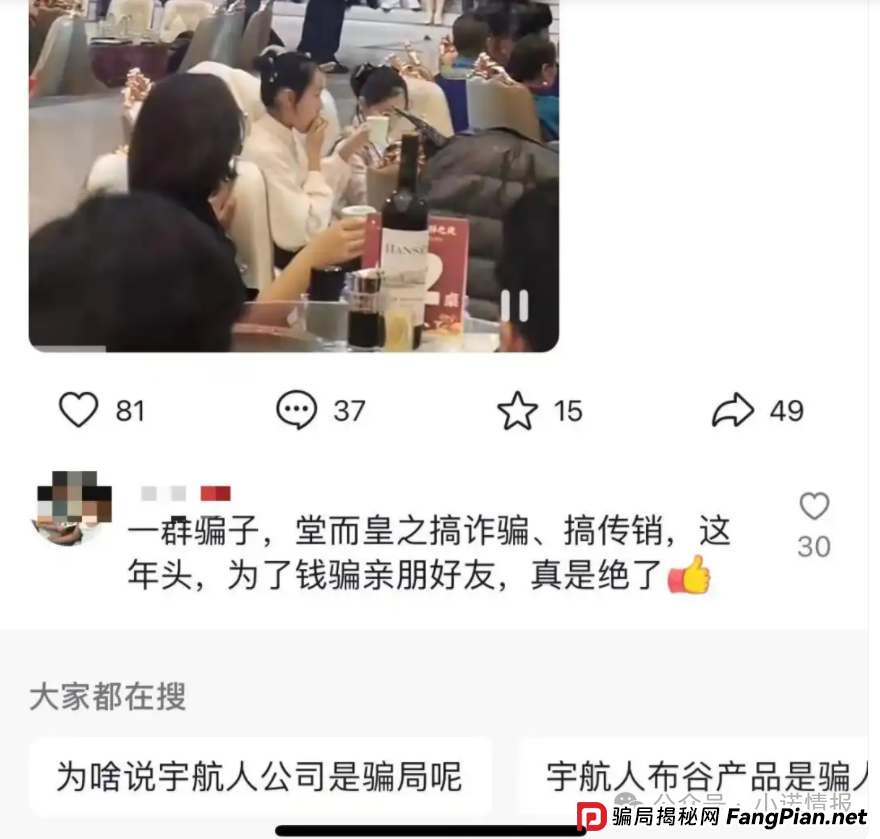 “宇航人”产品推广模式使用“太阳线”、“双轨制”,有涉传嫌疑! “宇航人”产品推广模式使用“太阳线”、“双轨制”,有涉传嫌疑!