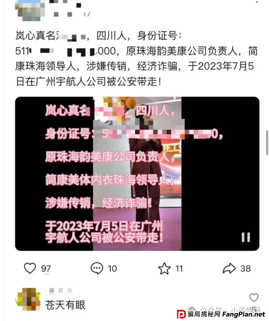 “宇航人”产品推广模式使用“太阳线”、“双轨制”,有涉传嫌疑! “宇航人”产品推广模式使用“太阳线”、“双轨制”,有涉传嫌疑!