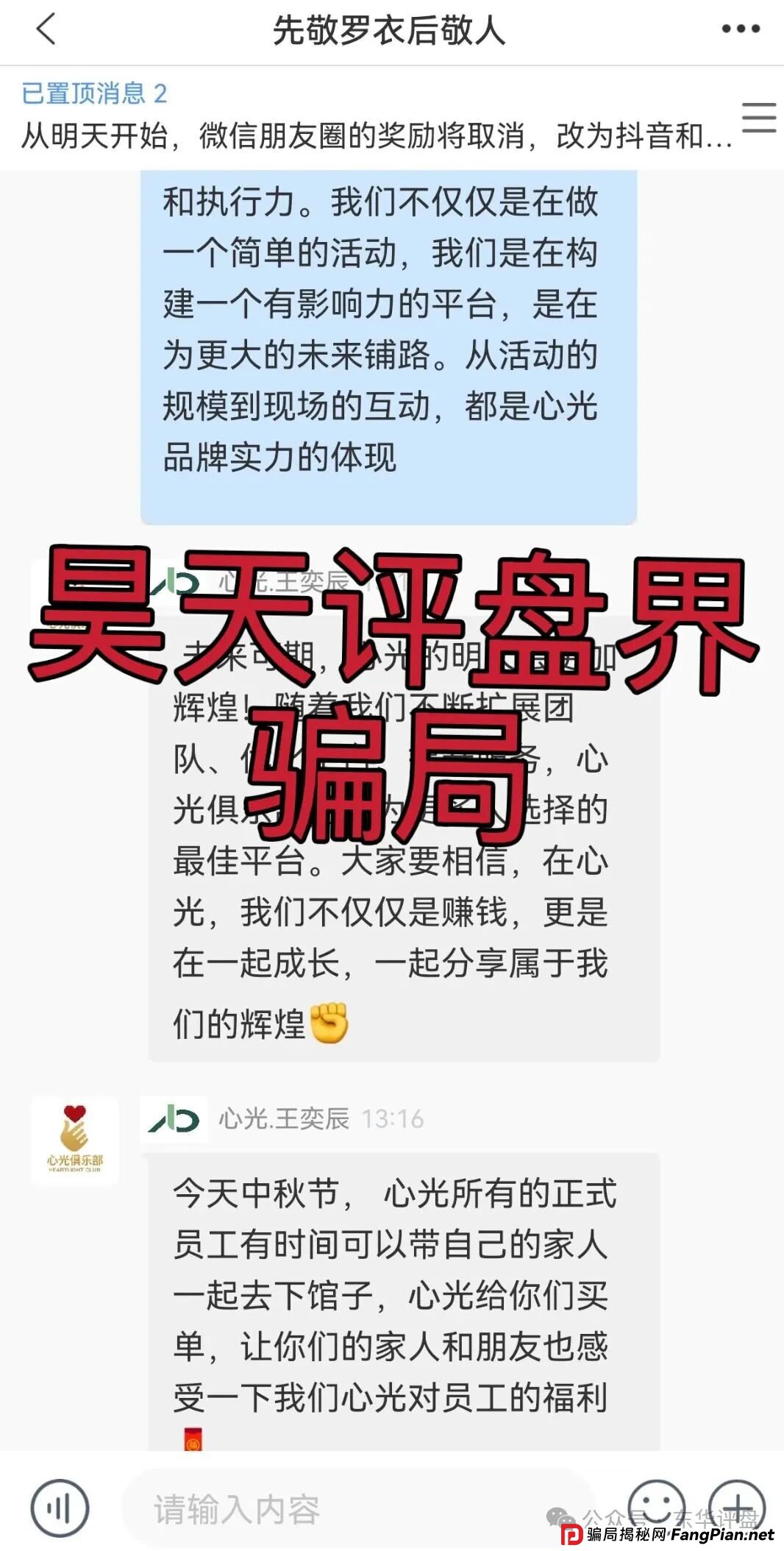 心光俱乐部（ABO Energy新能源）又一个冒充正规公司的分红类资金盘骗局，日收益1%，月收益30%，典型的杀猪盘，高度预警！