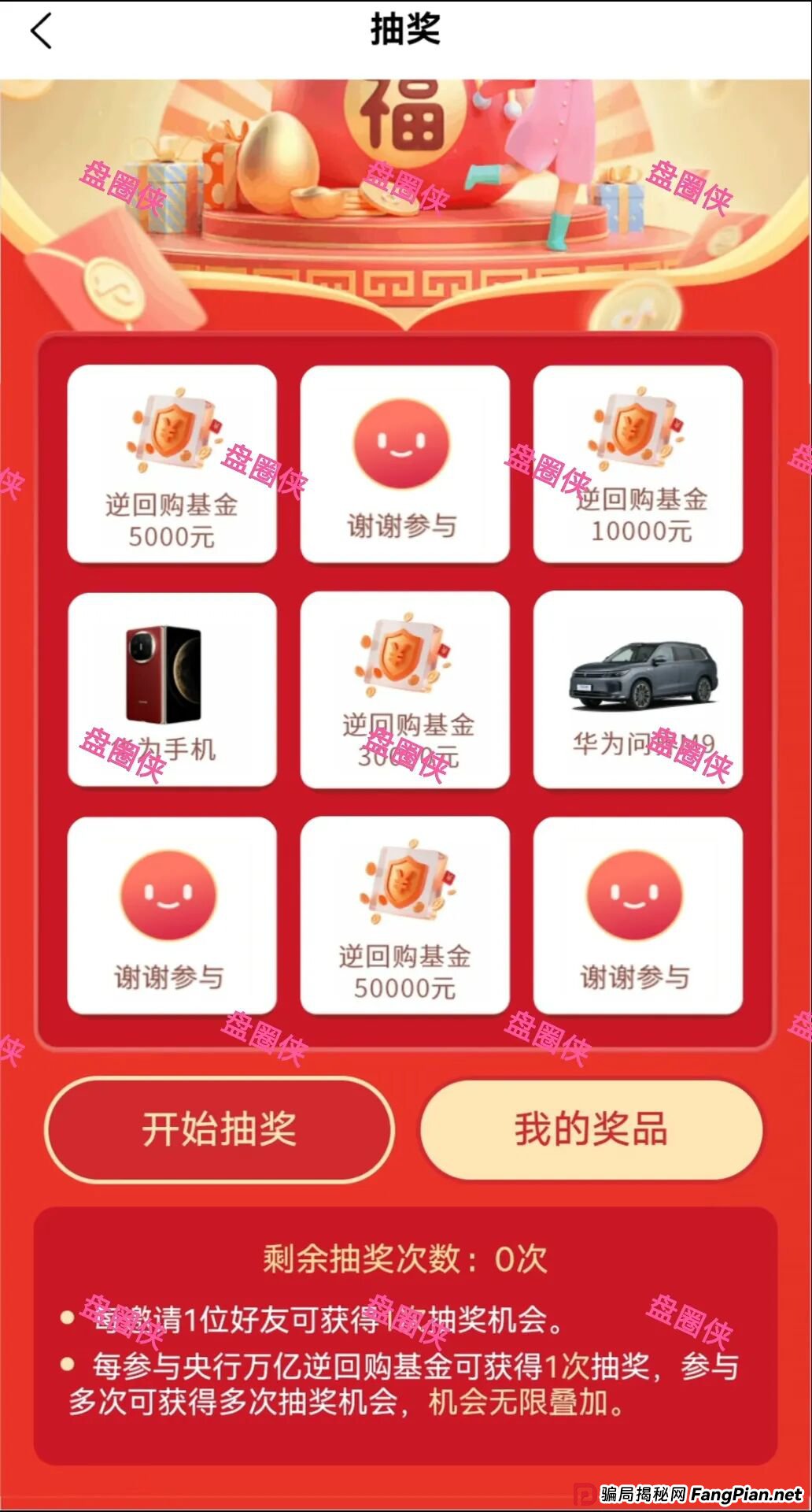 10月10日曝光：最新资金盘项目骗局《爱租杆，央行逆回购，上海合作组织》随时可能卷钱跑路