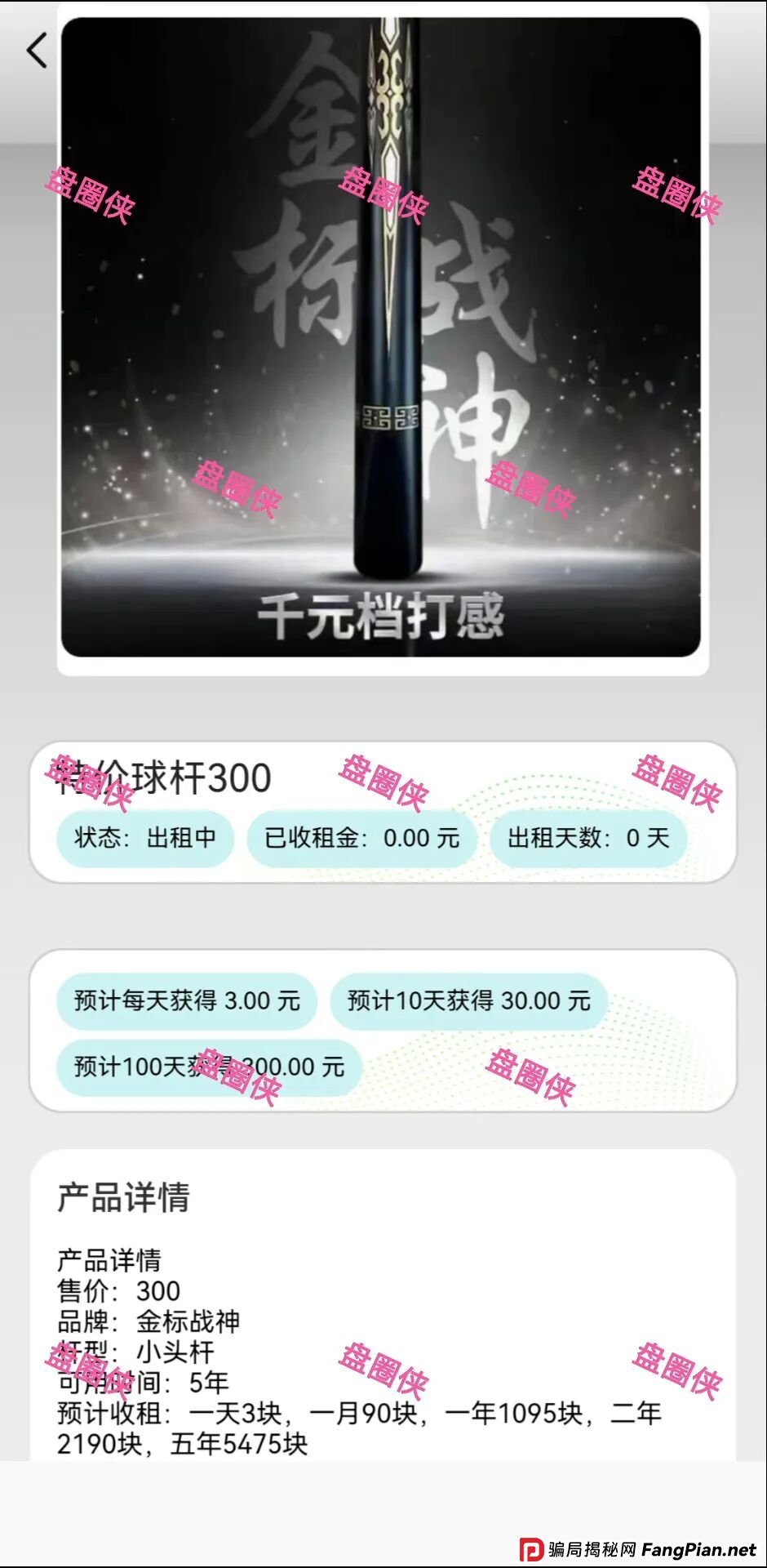 10月10日曝光：最新资金盘项目骗局《爱租杆，央行逆回购，上海合作组织》随时可能卷钱跑路