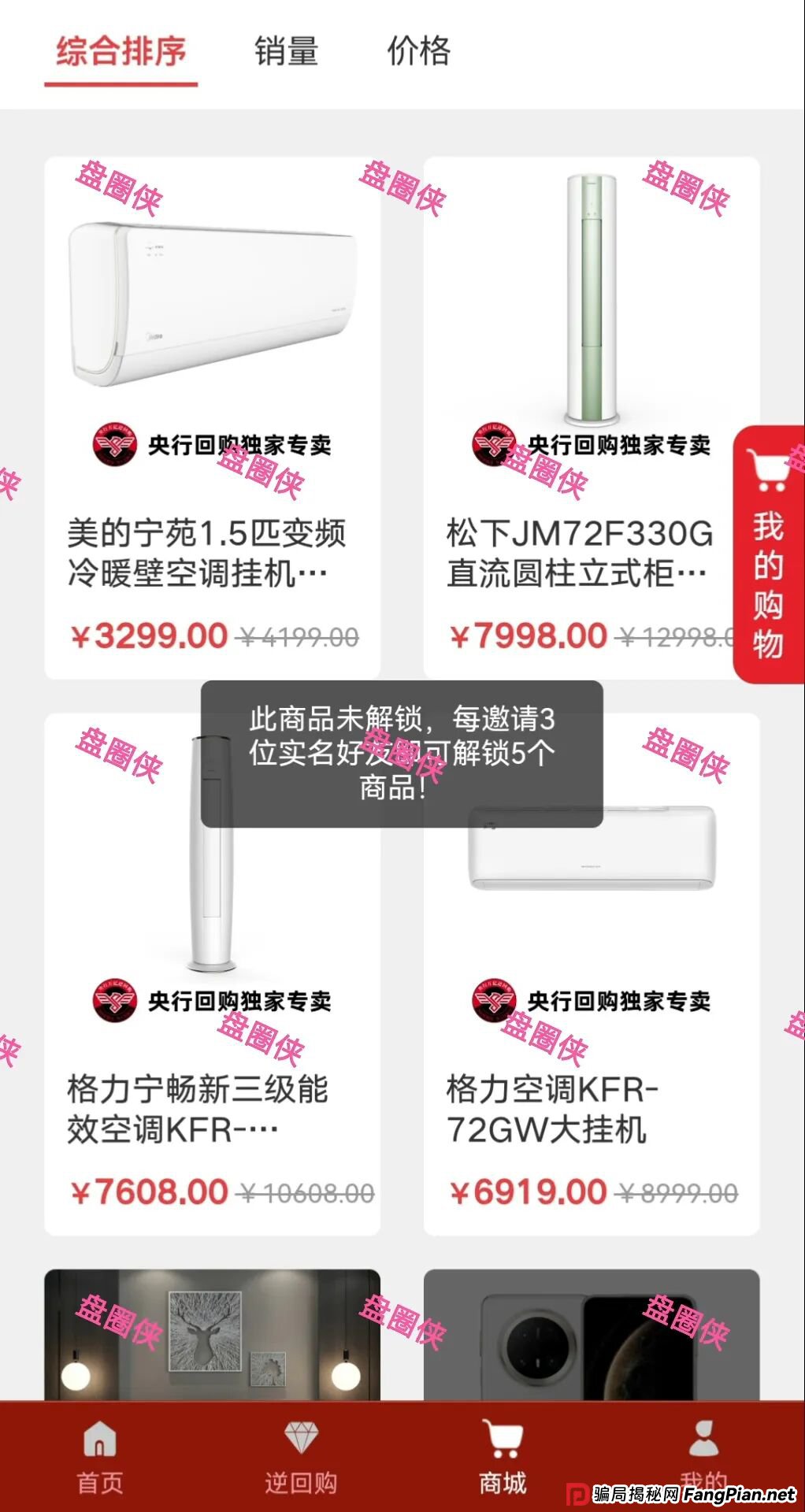 10月10日曝光：最新资金盘项目骗局《爱租杆，央行逆回购，上海合作组织》随时可能卷钱跑路