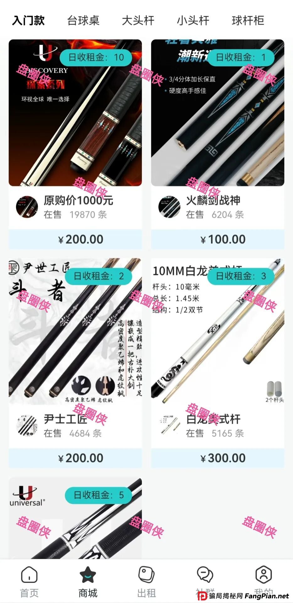 10月10日曝光：最新资金盘项目骗局《爱租杆，央行逆回购，上海合作组织》随时可能卷钱跑路