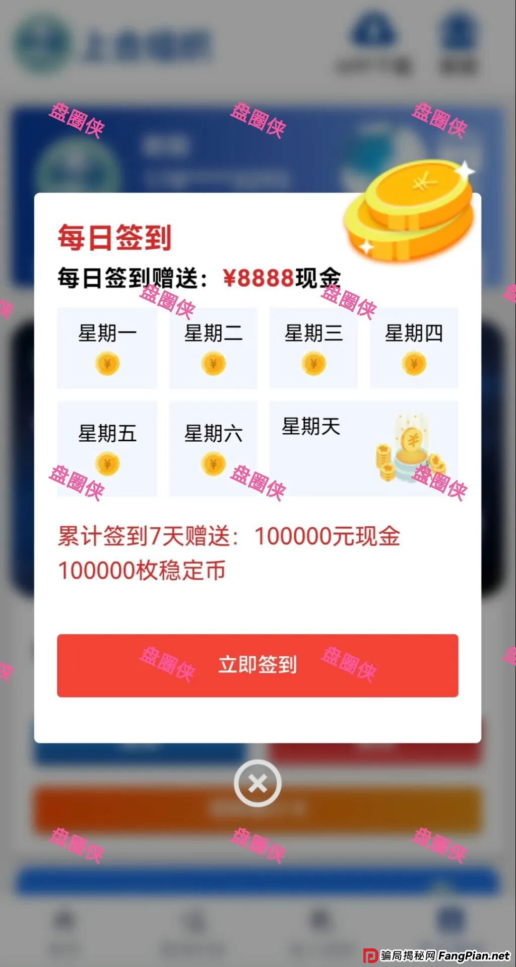 10月10日曝光：最新资金盘项目骗局《爱租杆，央行逆回购，上海合作组织》随时可能卷钱跑路