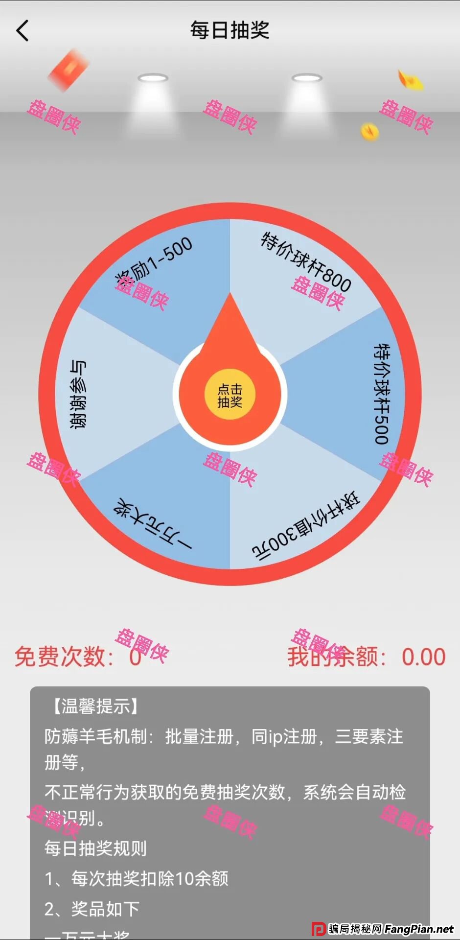 10月10日曝光：最新资金盘项目骗局《爱租杆，央行逆回购，上海合作组织》随时可能卷钱跑路