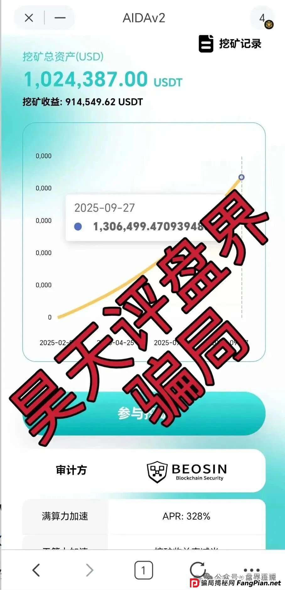 AIDAV2分红类资金盘骗局,已经开始单割,会员账号大量被封,高度预警,即将崩盘跑路! AIDAV2分红类资金盘骗局,已经开始单割,会员账号大量被封,高度预警,即将崩盘跑路!