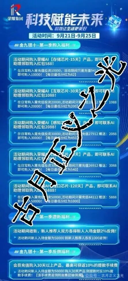 荣耀集团-嘉悦国际期货类资金盘骗局，柬埔寨园区的杀猪盘，即将崩盘跑路，投资者小心血本无归…