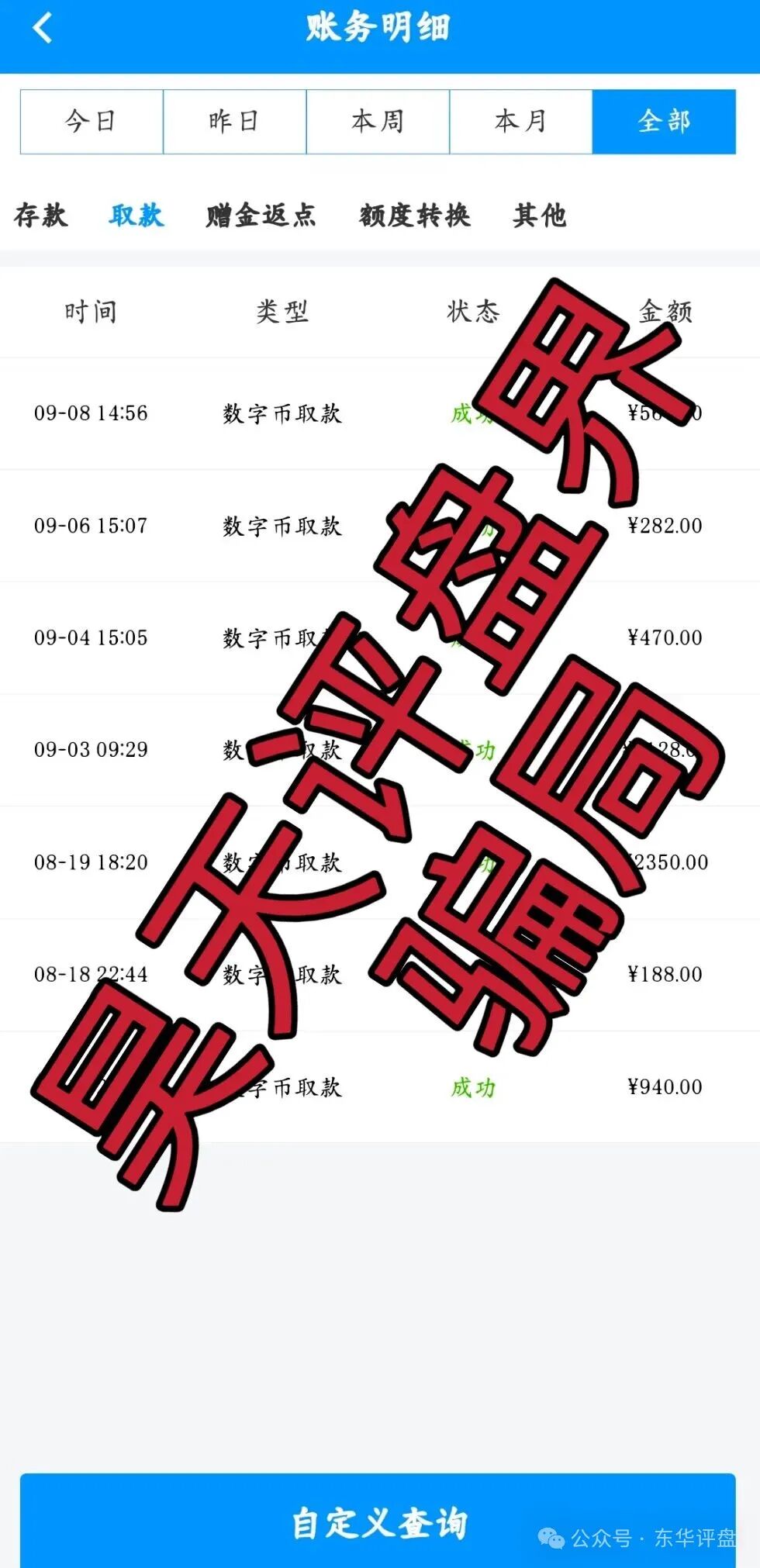 合利集团彩票带单类资金盘骗局,又一个杀猪盘来割韭菜了,你准备好撤离了吗? 合利集团彩票带单类资金盘骗局,又一个杀猪盘来割韭菜了,你准备好撤离了吗?