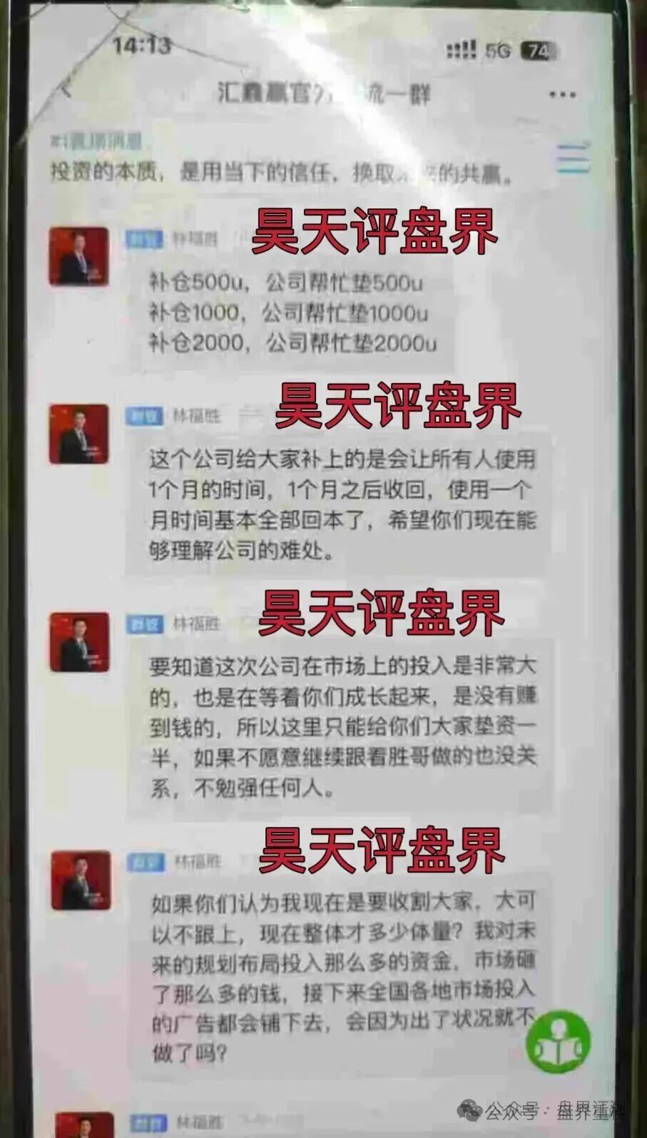 汇鑫赢IG股票资金盘骗局已经跑路，开始第二次单割，高度预警，千万别被骗了！