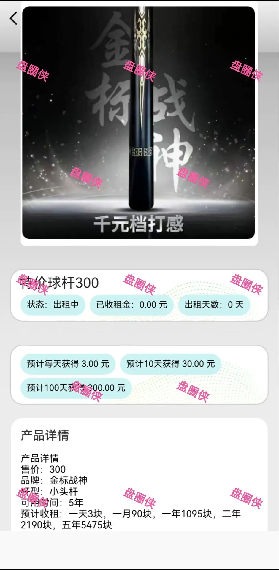 10月11日最新资金盘项目骗局曝光《中金盛源，爱租杆》随时可能卷钱跑路