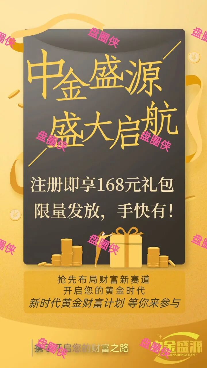 10月11日最新资金盘项目骗局曝光《中金盛源，爱租杆》随时可能卷钱跑路