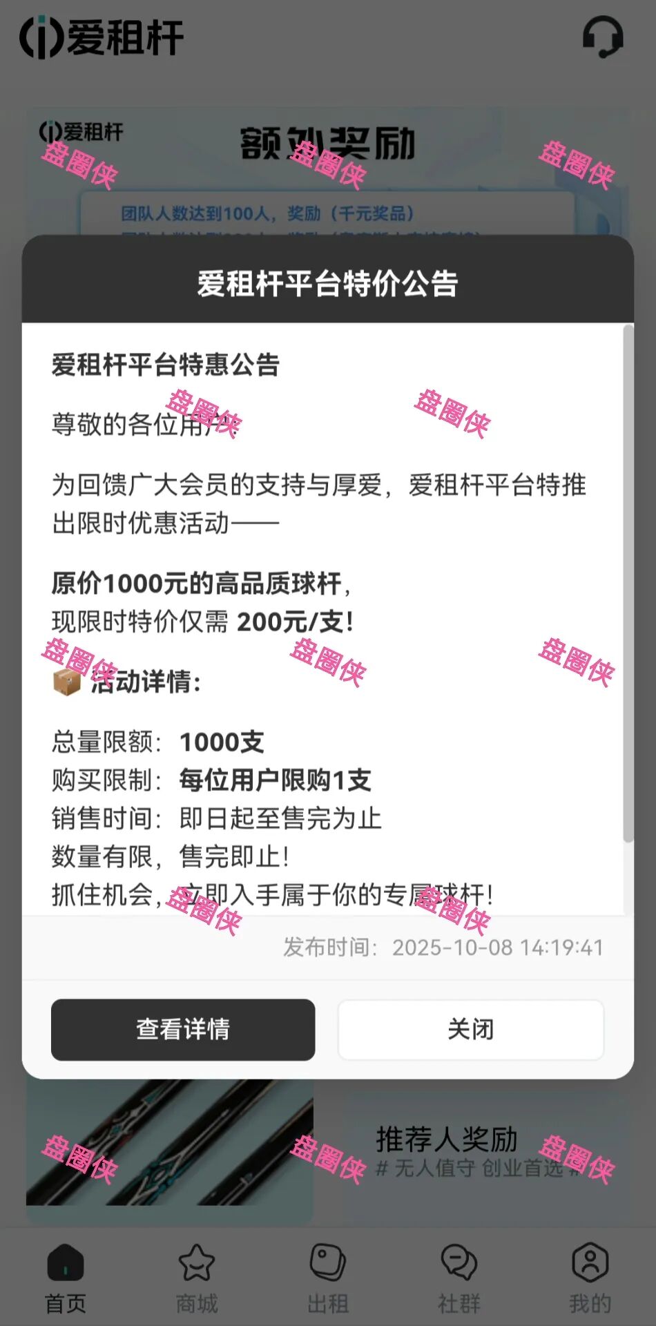 10月11日最新资金盘项目骗局曝光《中金盛源，爱租杆》随时可能卷钱跑路