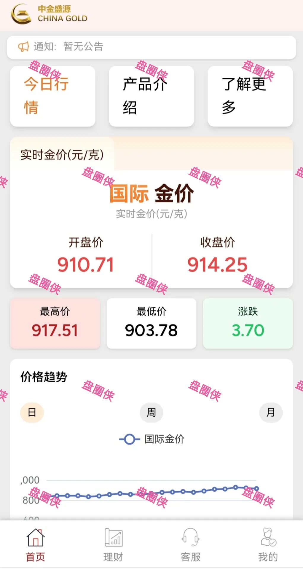 10月11日最新资金盘项目骗局曝光《中金盛源，爱租杆》随时可能卷钱跑路