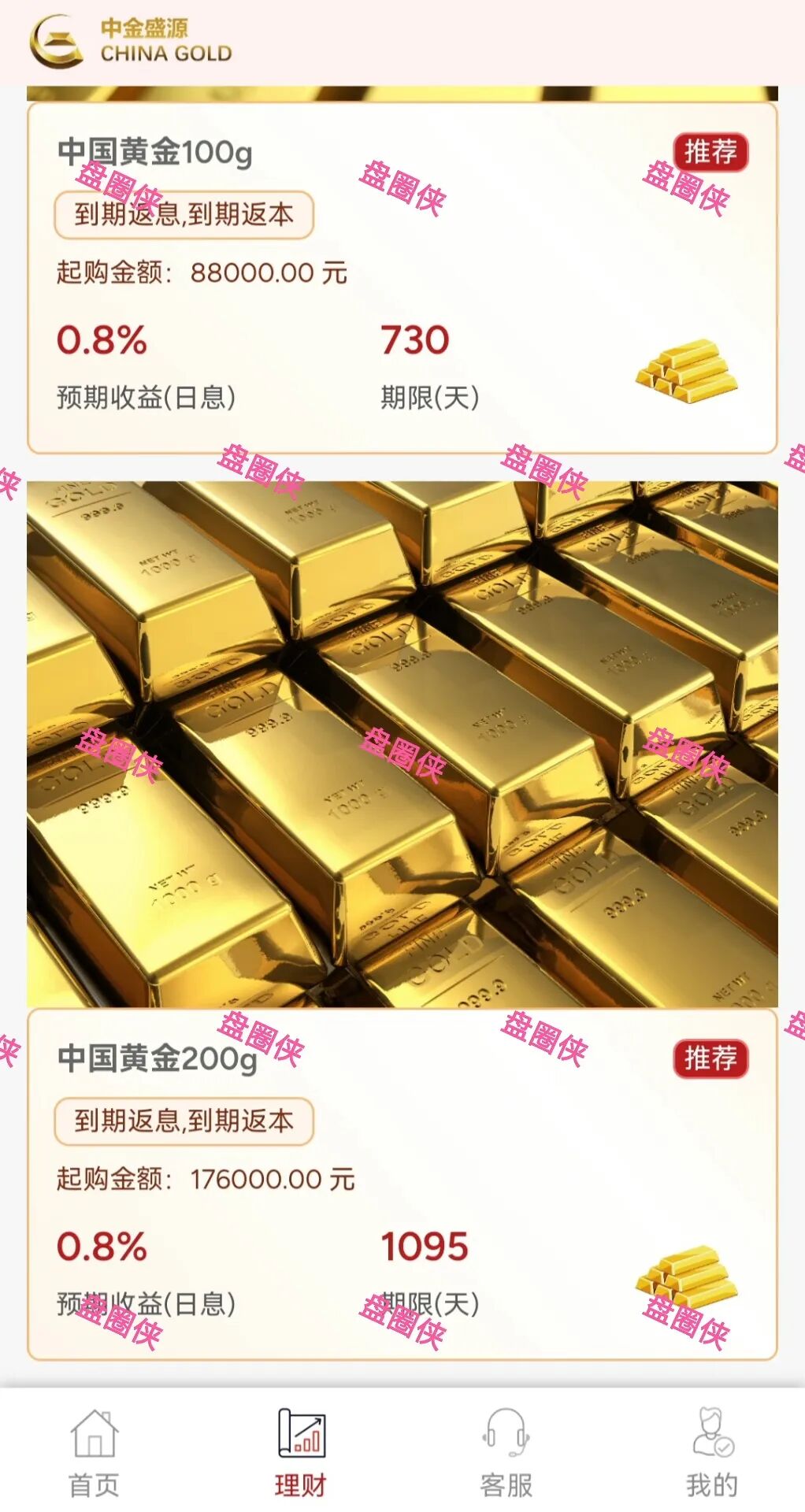 10月11日最新资金盘项目骗局曝光《中金盛源，爱租杆》随时可能卷钱跑路