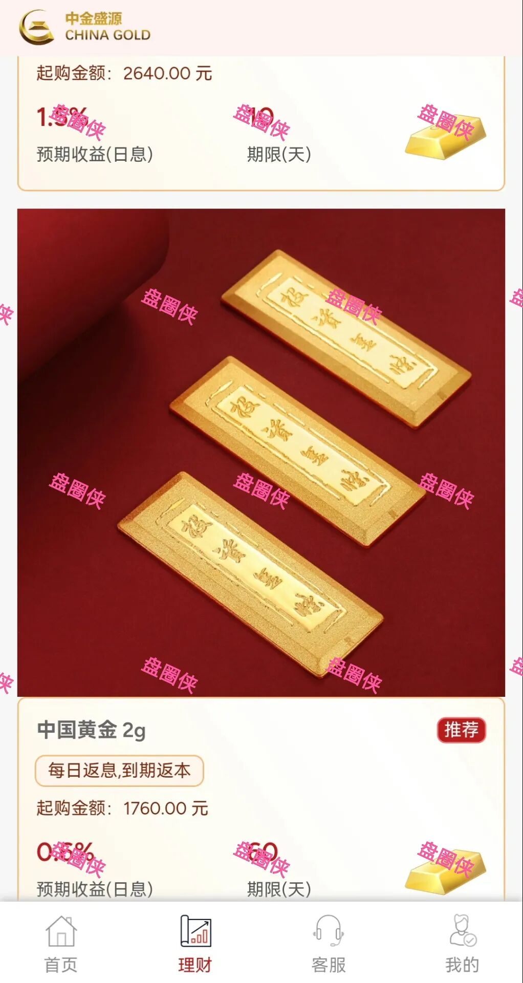 10月11日最新资金盘项目骗局曝光《中金盛源，爱租杆》随时可能卷钱跑路