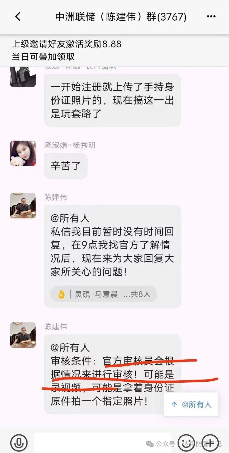 中洲联储资金盘暂停提现，所有用户需要审核，真实用户审核通过后5日才可以提现，这一次可能真的是要凉凉了