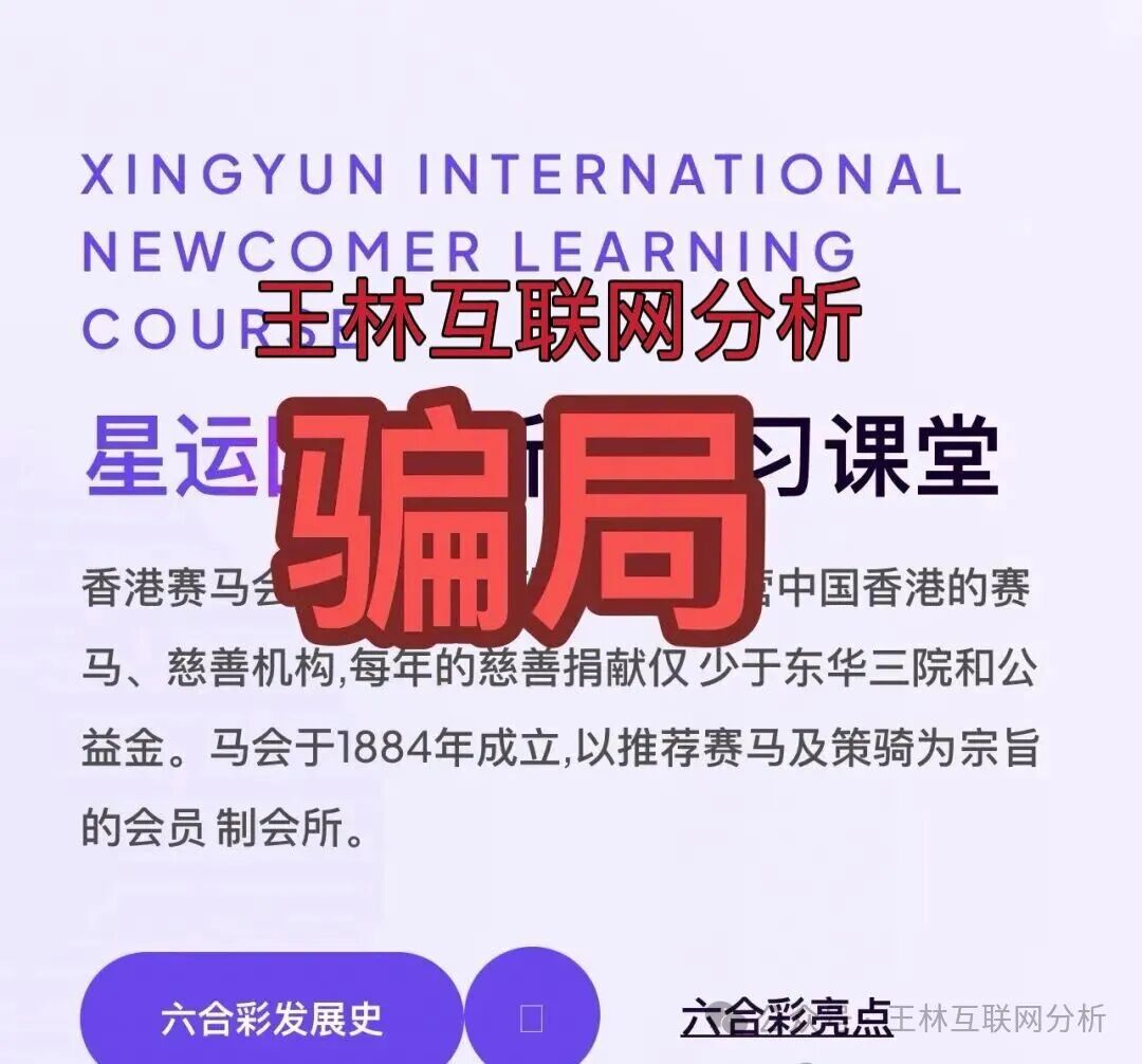 10月31日最新资金盘项目骗局曝光，星运国际，必特体育，东盟云商...随时可能卷钱跑路！