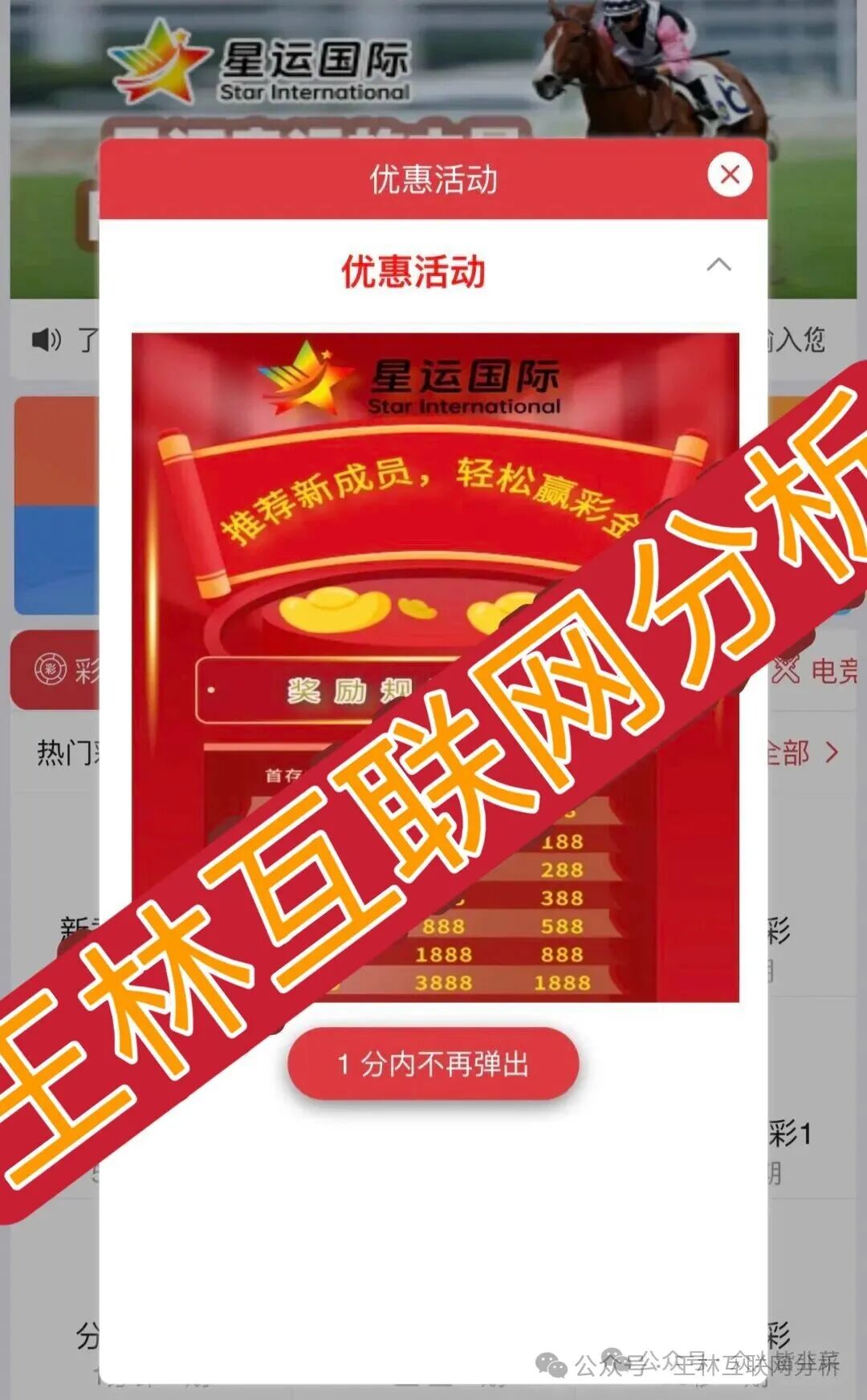 10月31日最新资金盘项目骗局曝光，星运国际，必特体育，东盟云商...随时可能卷钱跑路！