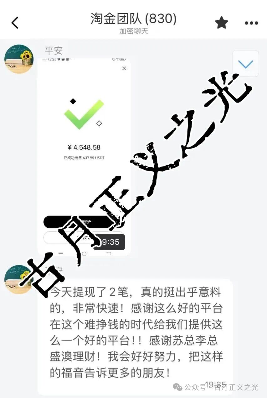 盛澳集团（GT国际）彩票杀猪盘骗局，就是一场精心设计的资金盘收割机，崩盘倒计时开始！