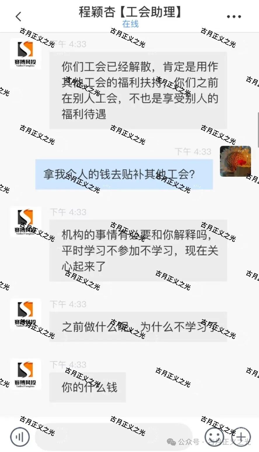 赛搏风投股票资金盘骗局,大量单割受害者,多地官方发布预警,马上要崩盘跑路了… 赛搏风投股票资金盘骗局,大量单割受害者,多地官方发布预警,马上要崩盘跑路了…