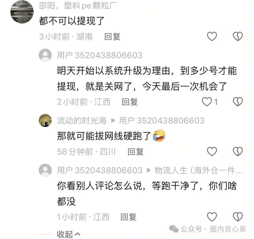 友情提示，高危！BF博发集团平台诈骗资金盘！跑路在即！已经大批量单割！尽快撤离！