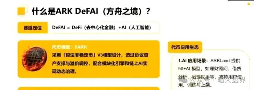 “ARK方舟”存在严重缺陷，随时会血崩，还是远离的好！