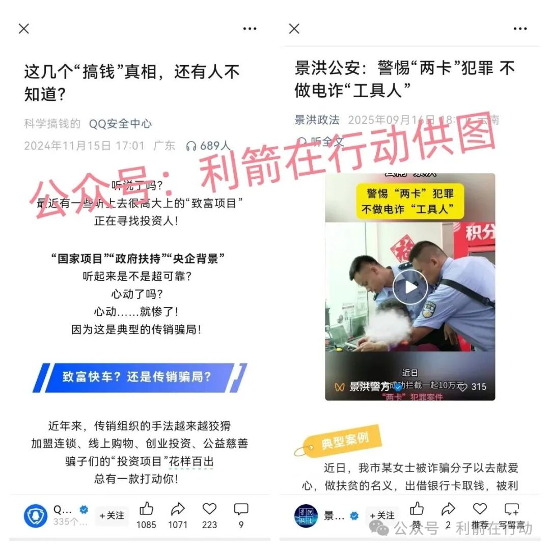 华夏之光，圆梦钱包，审计通，国能，永恒协议...这15个互联网项目都是骗局，