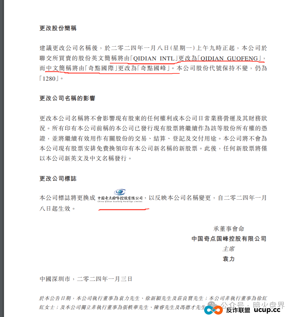 “圣商教育”换壳“奇点国峰”，从教育转行卖酒，参与者8年一分钱没赚到！