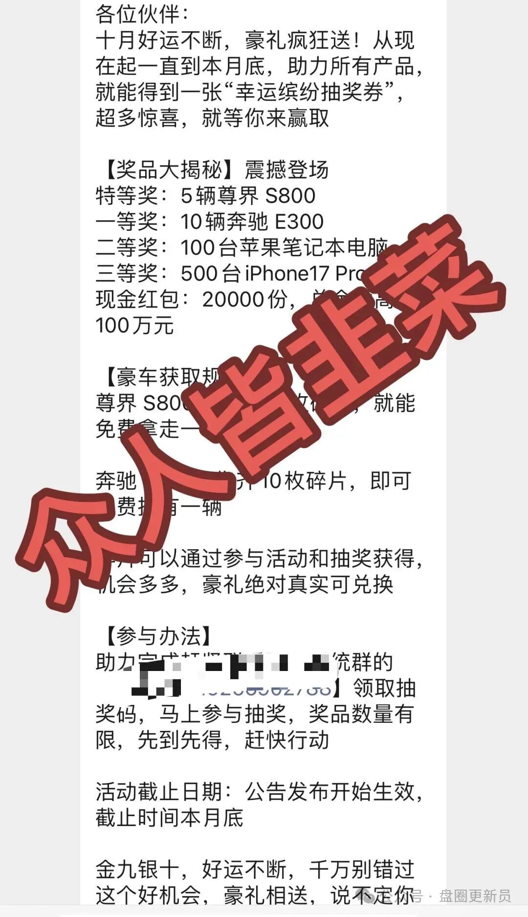10月29号曝光‼️最新资金盘诈骗项目《健康启迪协会，Golden Link（睿盛环球）》