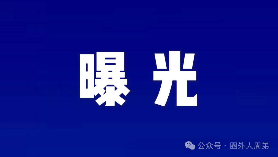 警惕！最新资金盘骗局曝光，猎鹰量化卷土重来