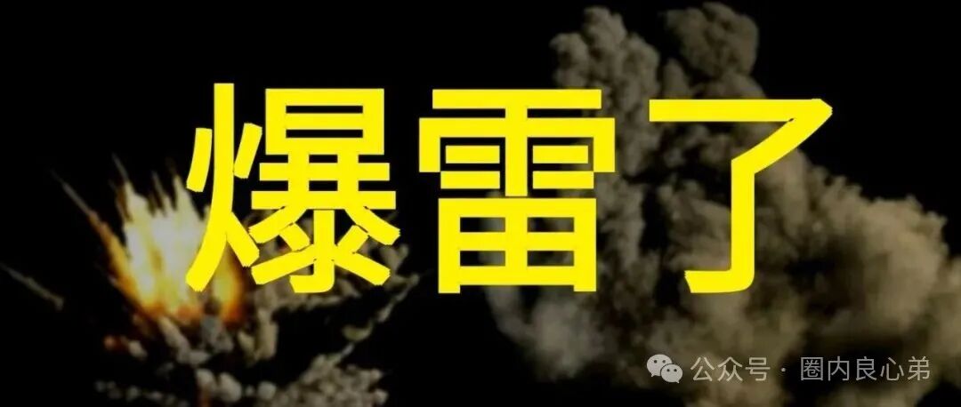 被称之为神盘，启迪医疗崩盘跑路，你们还好吗？众多投资者如何维权。