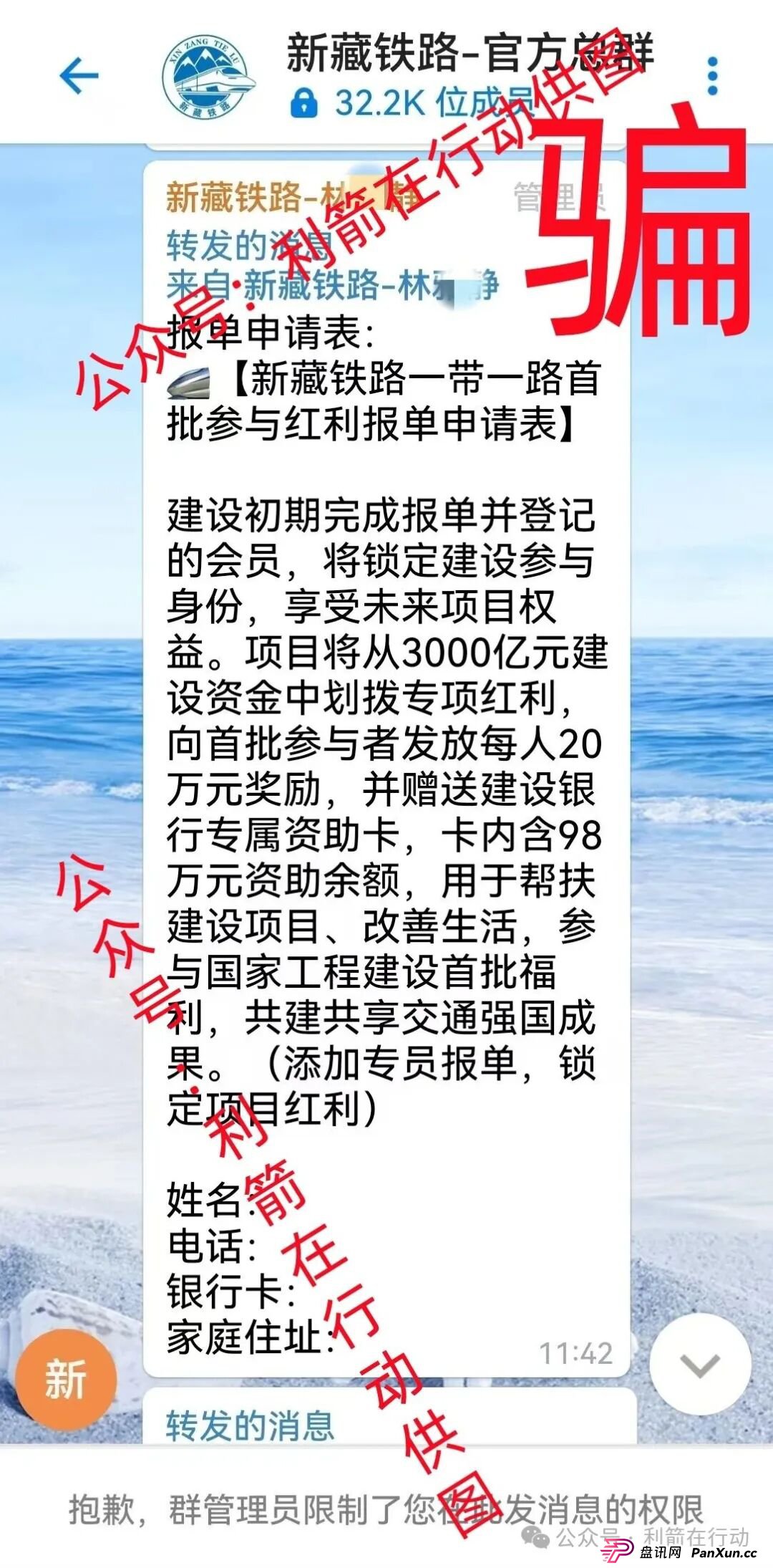海洋牧场，派付通，凯尊国际，超级未来，Minidoge，FLToken...这24个互联网项目都是骗局，有的跑路，有的正在疯狂骗钱，赶紧跑吧！