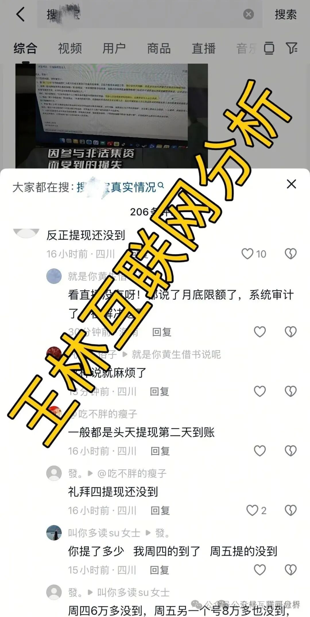 警惕下面三个资金盘骗局,抓紧撤离,高度预警 警惕下面三个资金盘骗局,抓紧撤离,高度预警